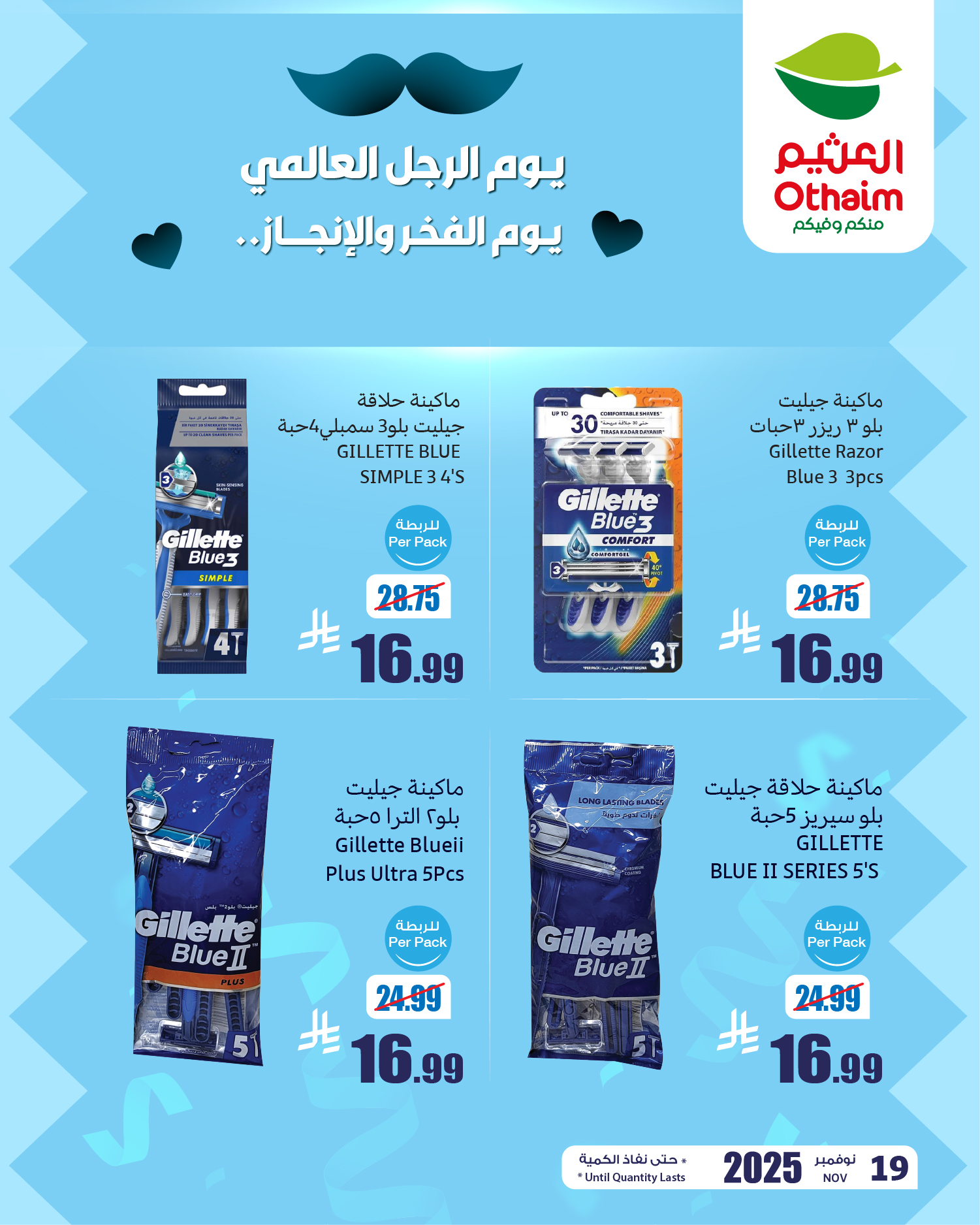 abdullah-alothaim-markets offers from 19nov to 1nov 2025 عروض أسواق عبد الله العثيم من 19 نوفمبر حتى 1 نوفمبر 2025 صفحة رقم 1